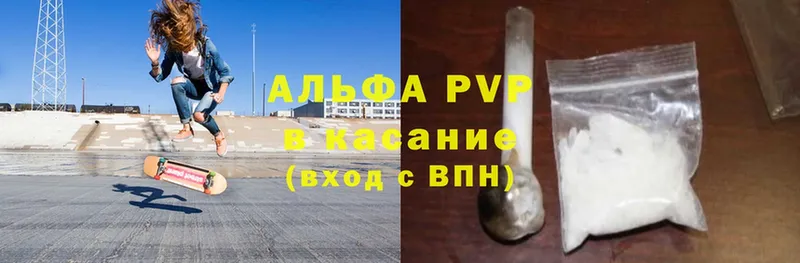 Альфа ПВП VHQ  Нижняя Салда 