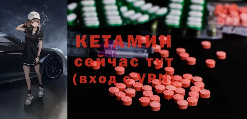 КЕТАМИН ketamine  Нижняя Салда 