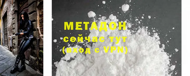 МЕТАДОН methadone  omg ССЫЛКА  маркетплейс состав  Нижняя Салда 